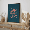 Faith ll - Islamic Art