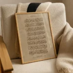 Ayat al'Kursi